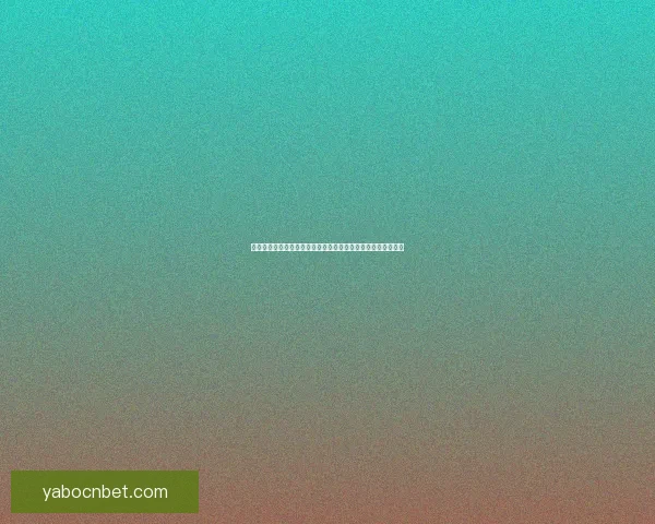 世界杯竞猜赔率解析与投注策略全面分析助力精准预测赛事结果