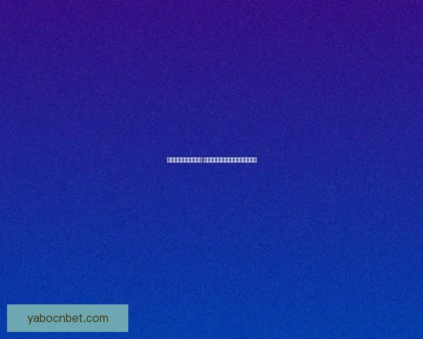 亚博体育安卓下载地址及使用教程，轻松享受全新体育娱乐体验