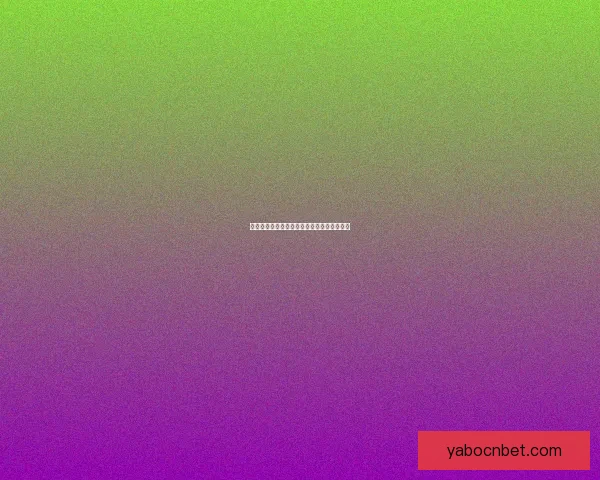 世界杯赛程深度解析与竞猜胜负精准预测指南