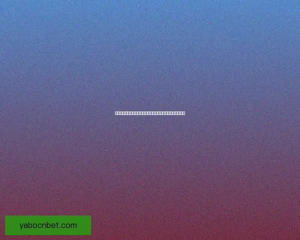 亚博体育登录平台全面分析：如何选择安全可靠的在线博彩网站