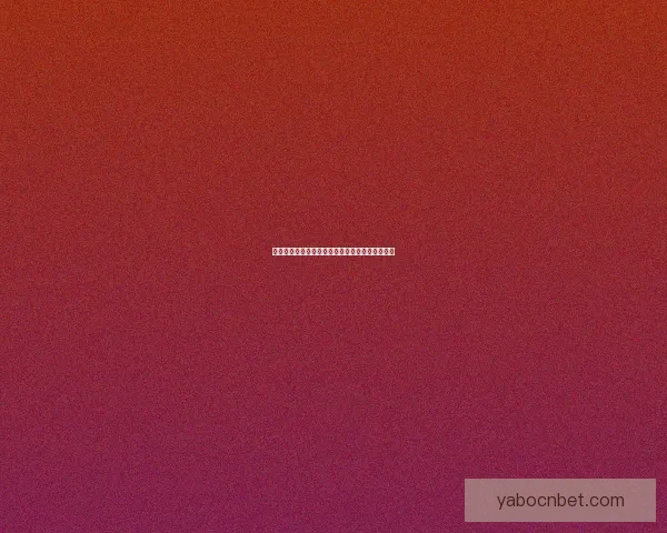 世界杯胜负竞猜玩法规则详解与投注技巧全面指南 世界杯胜负竞猜玩法规则详解与投注技巧全面指南