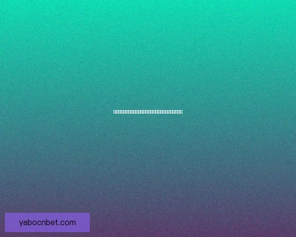 体育竞猜预测数据分析与投注技巧结合打造高胜率赛事前瞻指南 体育竞猜预测数据分析与投注技巧结合打造高胜率赛事前瞻指南