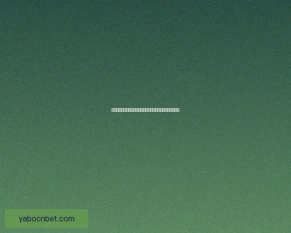 世界杯竞猜赔率分析与投注策略全面解读助你精准预测赛事结果