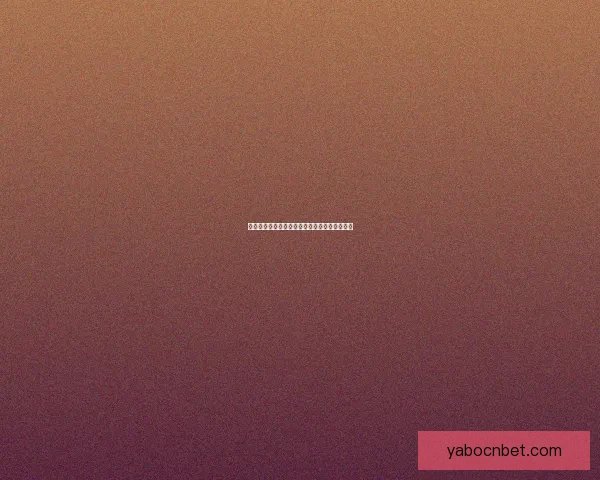 世界杯精彩赛事在线竞猜投注指南全面解析技巧 世界杯精彩赛事在线竞猜投注指南全面解析技巧