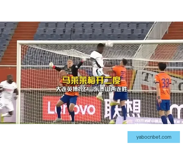 中超英博客场2-1逆转泰山 马莱莱双响瓦科建功助队连胜