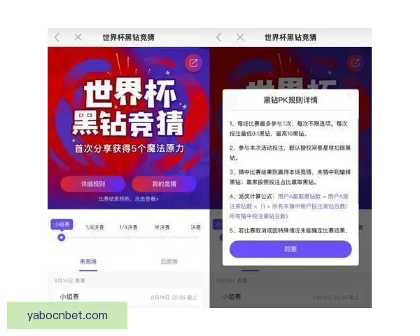 世界杯竞猜APP下载安装指南 轻松预测赢大奖 极速下载畅玩竞猜乐趣