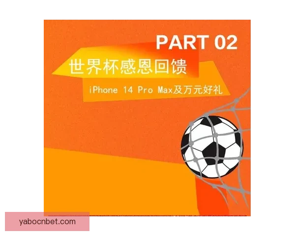 世界杯狂欢竞猜盛宴，赢取豪礼享不停精彩活动来袭