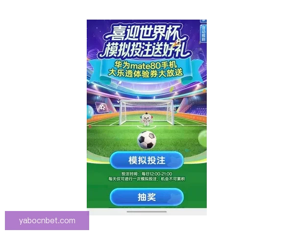 最新足球竞猜入口全攻略助你轻松把握赛事投注机会